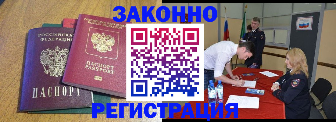 где прописаться в Невельске