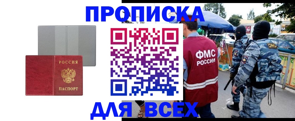 временная регистрация госуслуги в Невельске