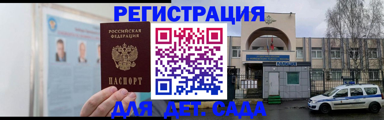 временная регистрация недорого в Невельске