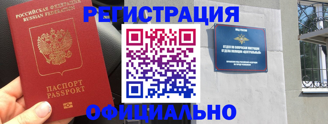 прописка поиск в Невельске
