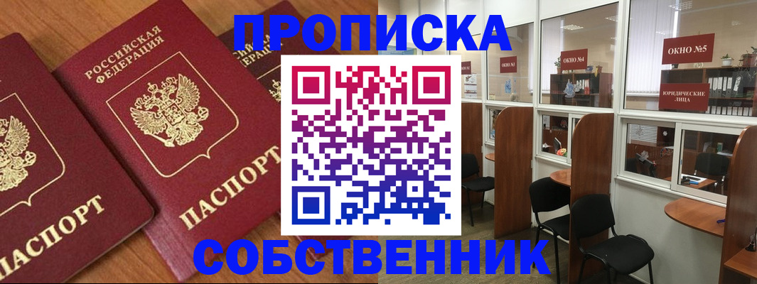 временная регистрация поиск в Невельске